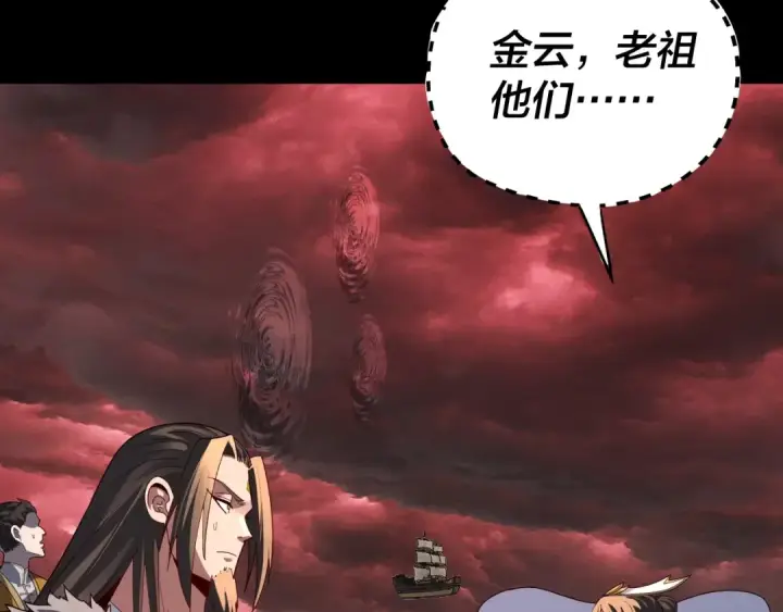 漫画《我！天命大反派》第329话 这里不行的！第11张图