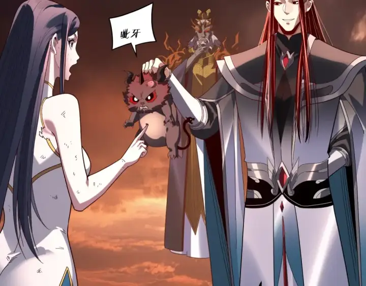 漫画《我！天命大反派》第329话 这里不行的！第113张图