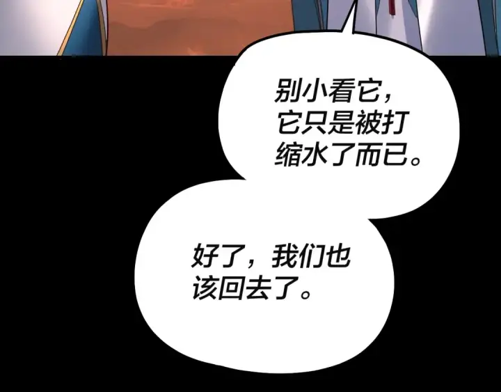 漫画《我！天命大反派》第329话 这里不行的！第114张图