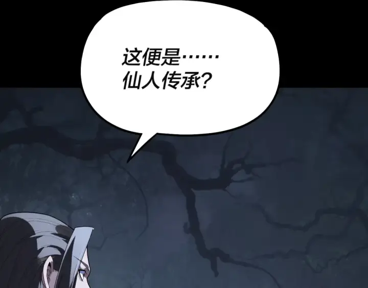漫画《我！天命大反派》第329话 这里不行的！第118张图