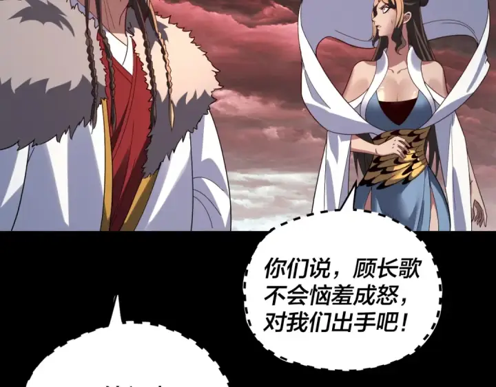 漫画《我！天命大反派》第329话 这里不行的！第12张图