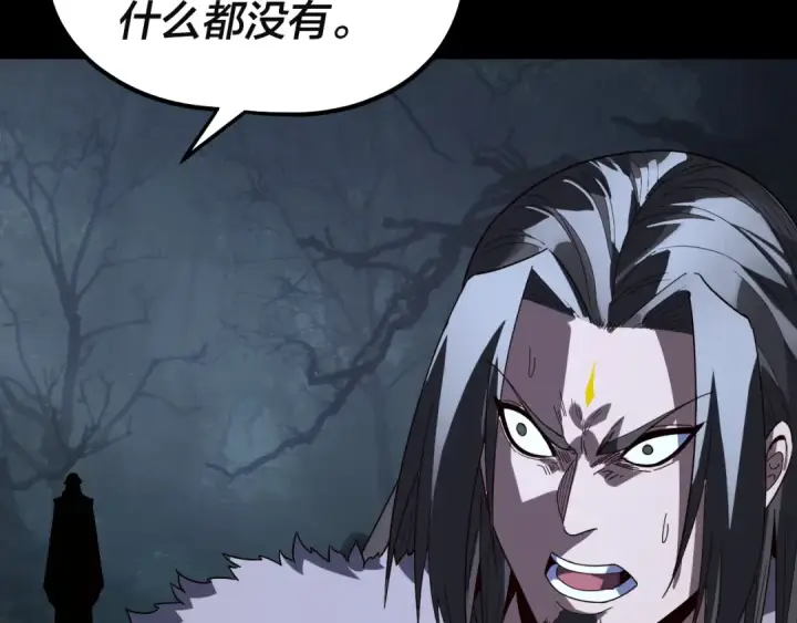 漫画《我！天命大反派》第329话 这里不行的！第121张图