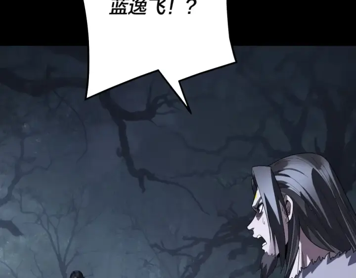 漫画《我！天命大反派》第329话 这里不行的！第123张图