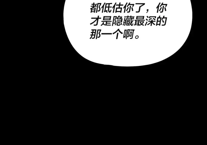 漫画《我！天命大反派》第329话 这里不行的！第125张图
