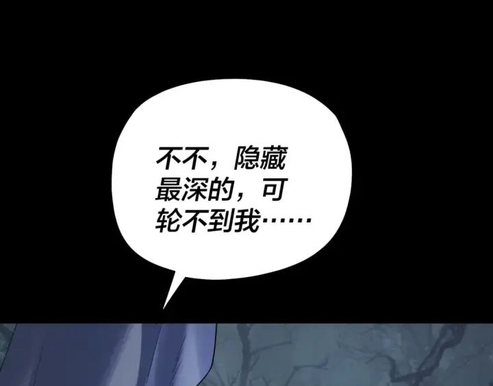 漫画《我！天命大反派》第329话 这里不行的！第126张图