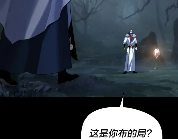 漫画《我！天命大反派》第329话 这里不行的！第127张图