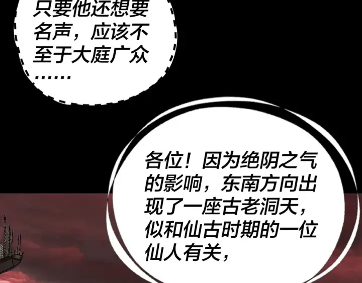漫画《我！天命大反派》第329话 这里不行的！第13张图