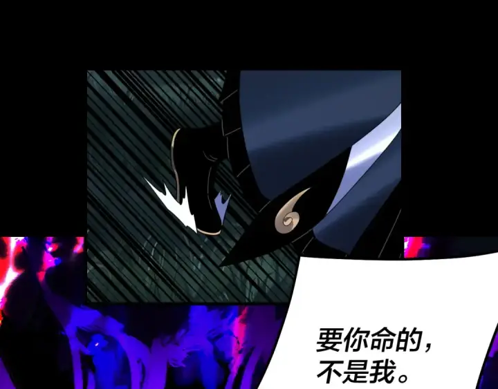 漫画《我！天命大反派》第329话 这里不行的！第131张图