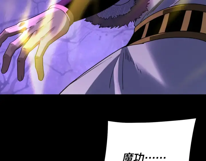 漫画《我！天命大反派》第329话 这里不行的！第134张图