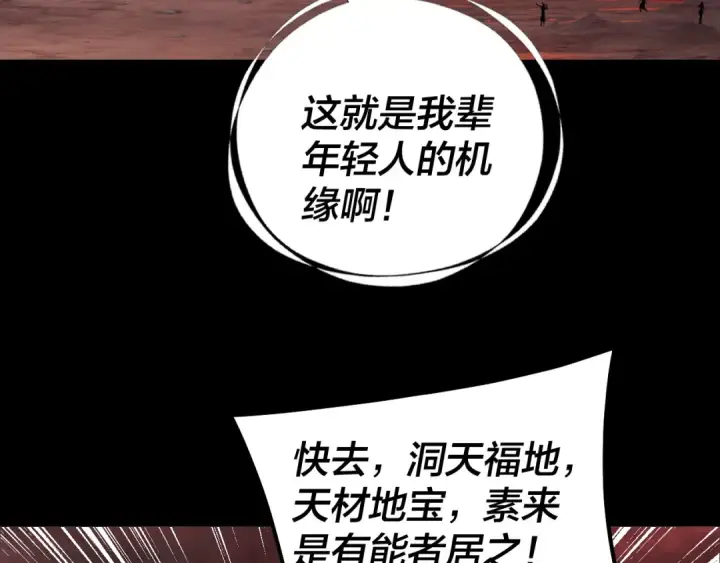 漫画《我！天命大反派》第329话 这里不行的！第15张图