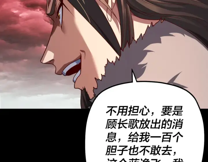 漫画《我！天命大反派》第329话 这里不行的！第19张图
