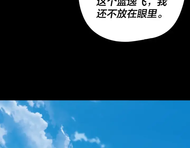 漫画《我！天命大反派》第329话 这里不行的！第20张图