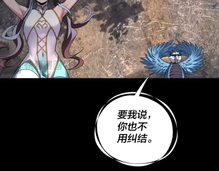 漫画《我！天命大反派》第329话 这里不行的！第27张图