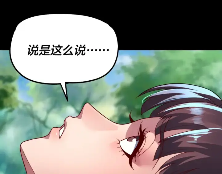 漫画《我！天命大反派》第329话 这里不行的！第31张图