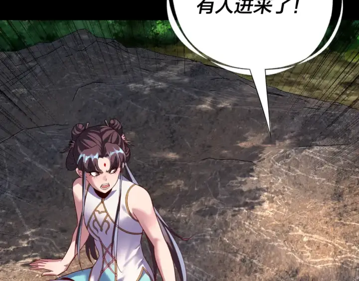 漫画《我！天命大反派》第329话 这里不行的！第33张图