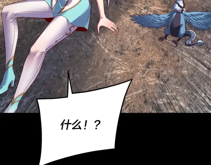 漫画《我！天命大反派》第329话 这里不行的！第34张图
