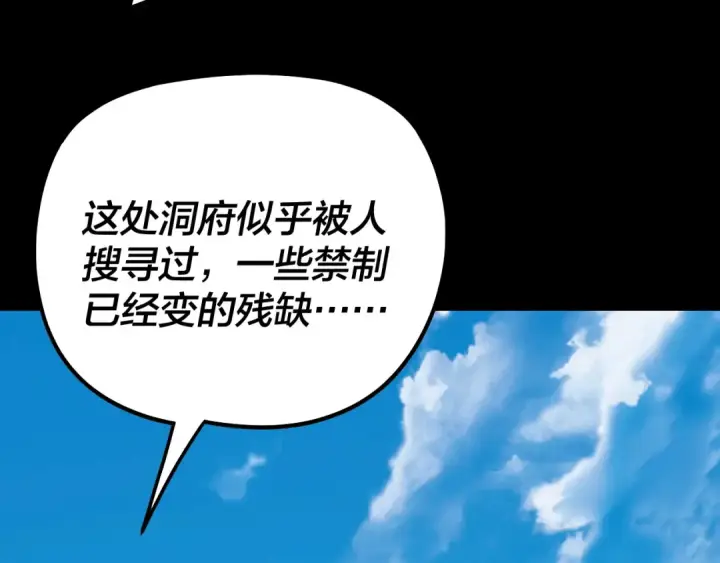 漫画《我！天命大反派》第329话 这里不行的！第35张图
