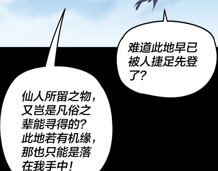 漫画《我！天命大反派》第329话 这里不行的！第37张图