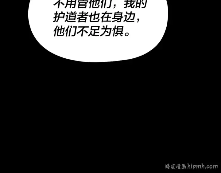 漫画《我！天命大反派》第329话 这里不行的！第40张图
