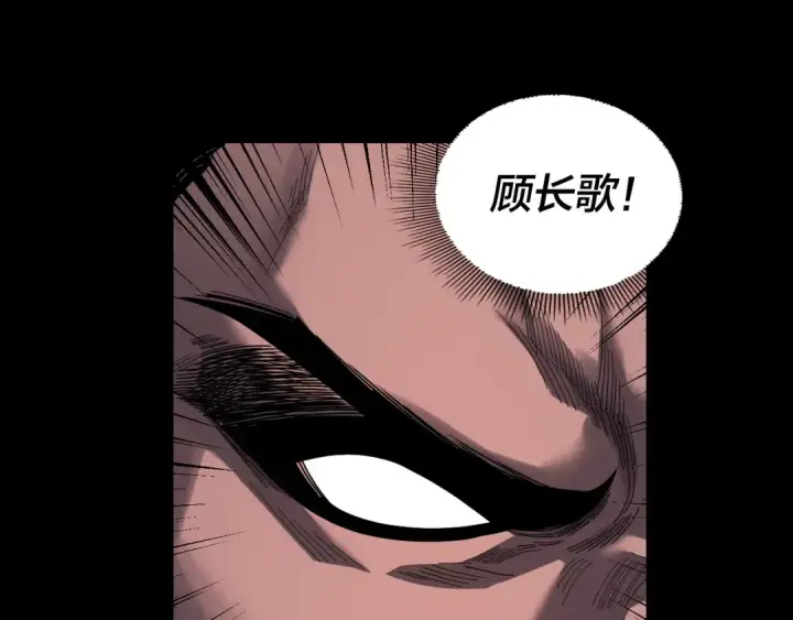 漫画《我！天命大反派》第329话 这里不行的！第46张图