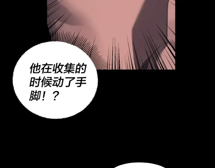 漫画《我！天命大反派》第329话 这里不行的！第47张图