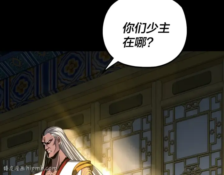 漫画《我！天命大反派》第329话 这里不行的！第48张图