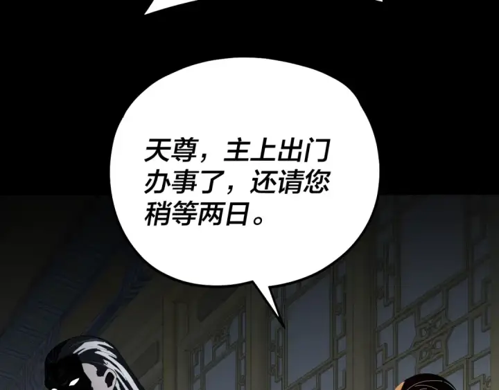 漫画《我！天命大反派》第329话 这里不行的！第51张图