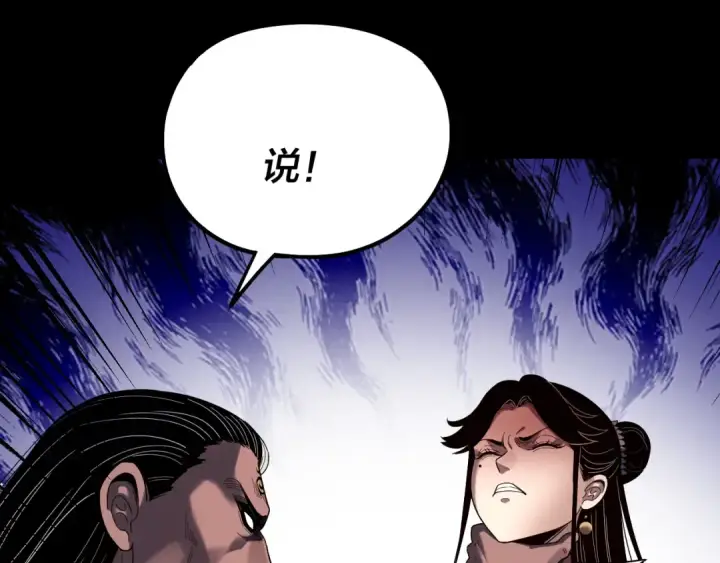 漫画《我！天命大反派》第329话 这里不行的！第55张图