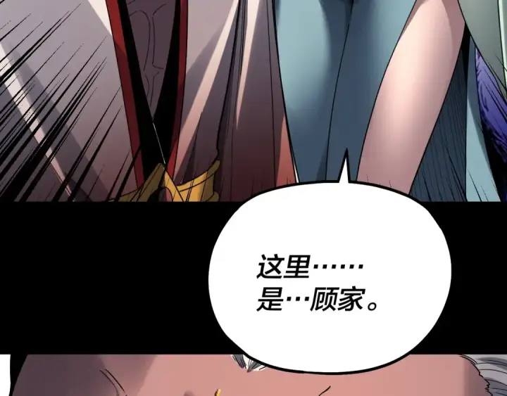 漫画《我！天命大反派》第329话 这里不行的！第57张图