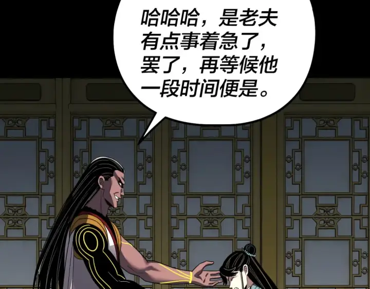 漫画《我！天命大反派》第329话 这里不行的！第59张图