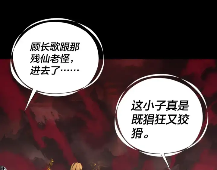 漫画《我！天命大反派》第329话 这里不行的！第6张图