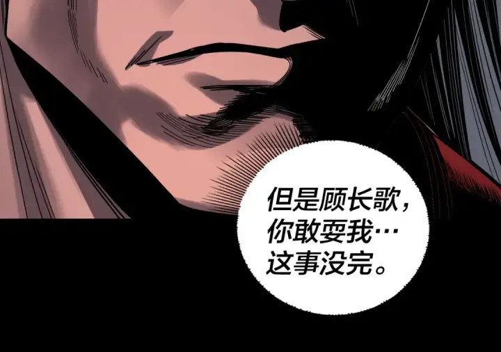 漫画《我！天命大反派》第329话 这里不行的！第65张图