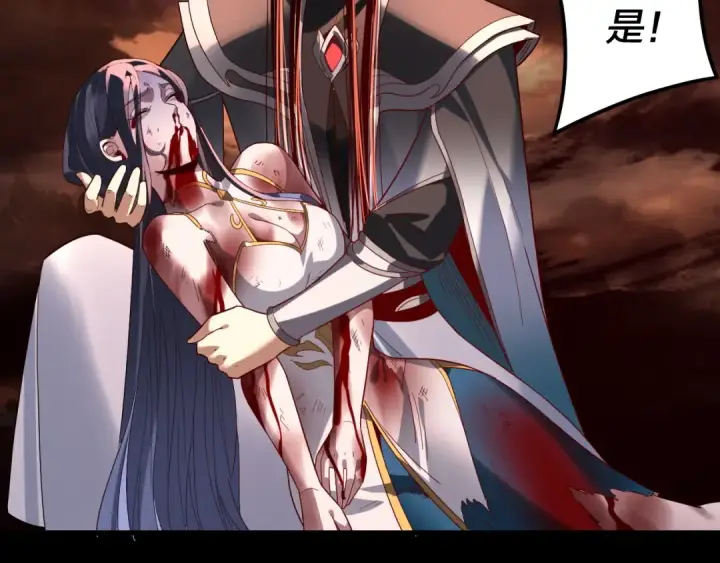 漫画《我！天命大反派》第329话 这里不行的！第77张图