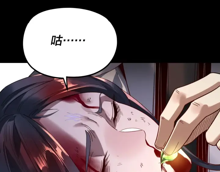 漫画《我！天命大反派》第329话 这里不行的！第78张图