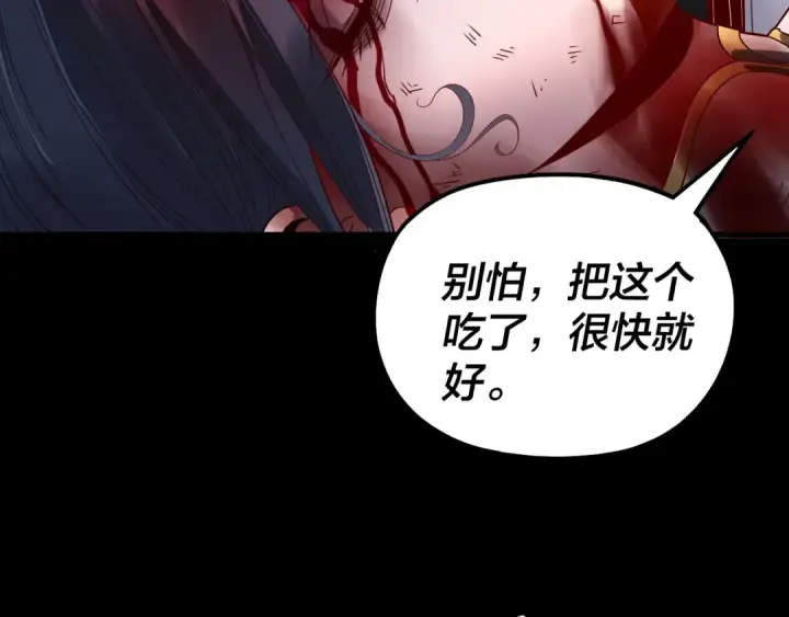 漫画《我！天命大反派》第329话 这里不行的！第79张图