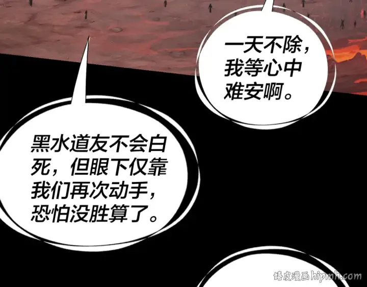 漫画《我！天命大反派》第329话 这里不行的！第8张图