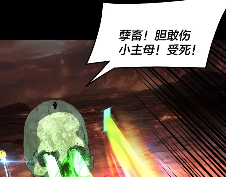 漫画《我！天命大反派》第329话 这里不行的！第82张图