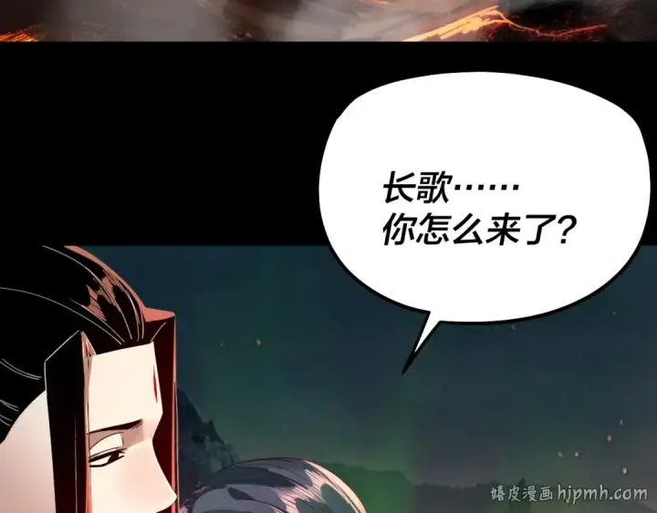 漫画《我！天命大反派》第329话 这里不行的！第88张图