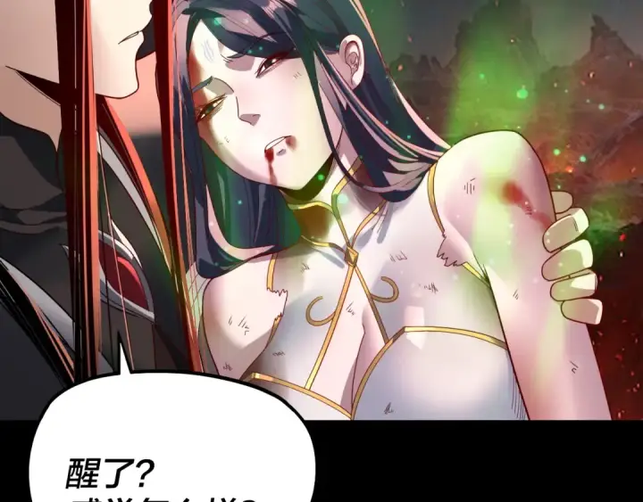 漫画《我！天命大反派》第329话 这里不行的！第89张图