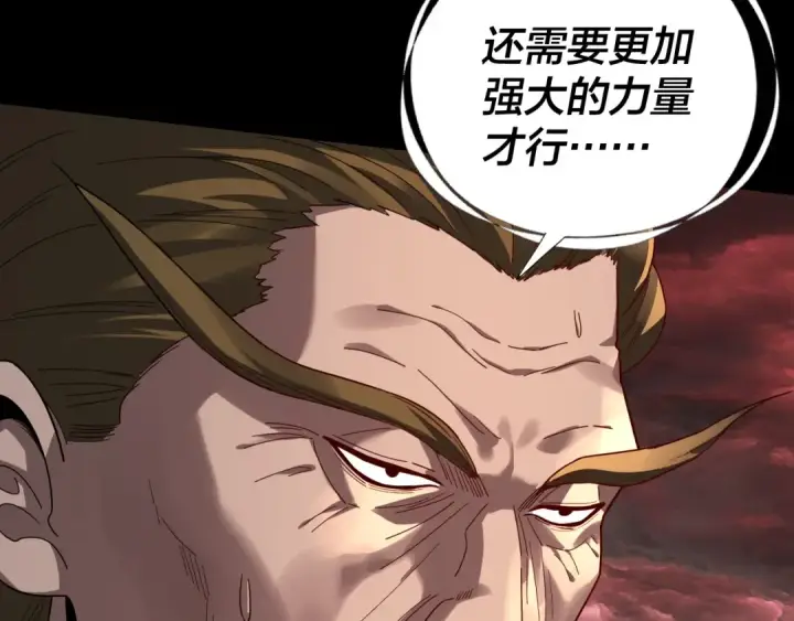 漫画《我！天命大反派》第329话 这里不行的！第9张图