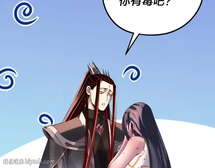 漫画《我！天命大反派》第329话 这里不行的！第96张图