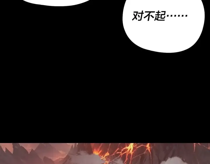 漫画《我！天命大反派》第329话 这里不行的！第98张图
