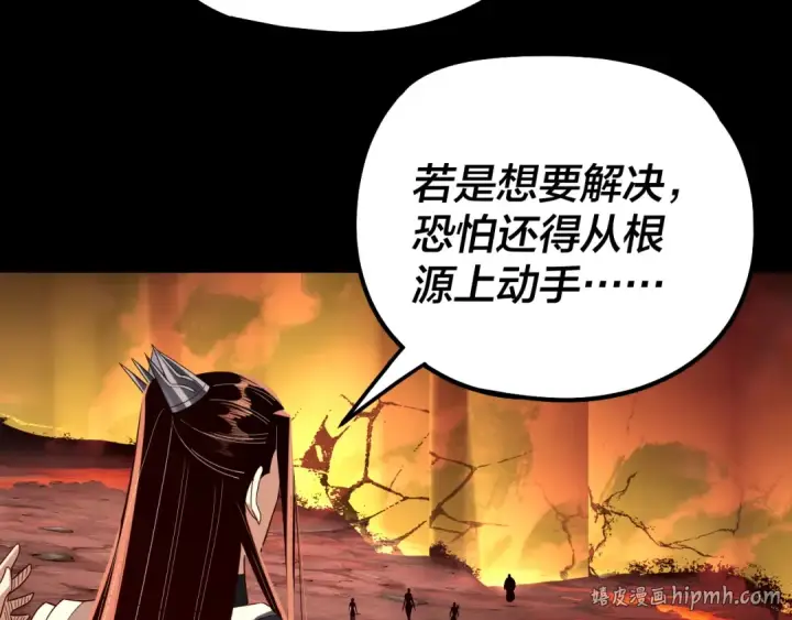 漫画《我！天命大反派》第330话 小小惊喜第104张图