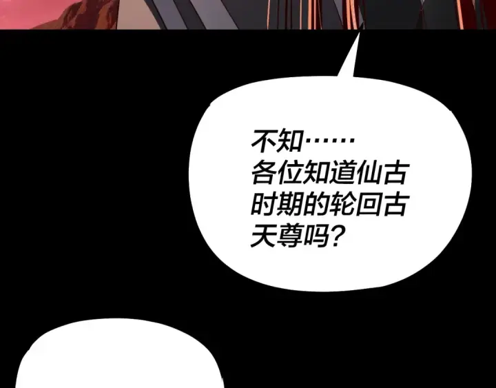 漫画《我！天命大反派》第330话 小小惊喜第110张图