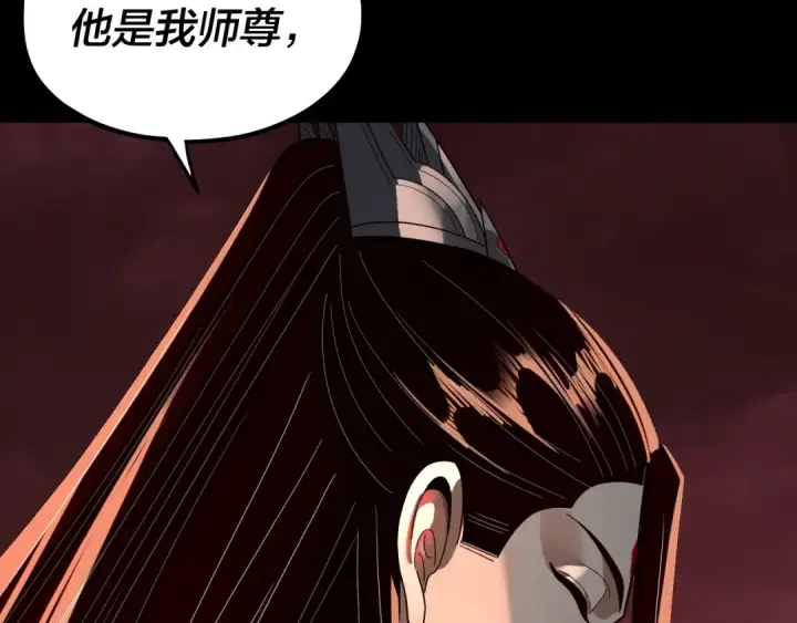 漫画《我！天命大反派》第330话 小小惊喜第111张图