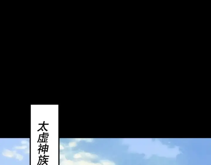 漫画《我！天命大反派》第330话 小小惊喜第115张图