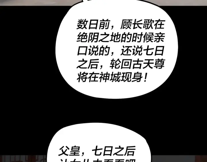 漫画《我！天命大反派》第330话 小小惊喜第119张图