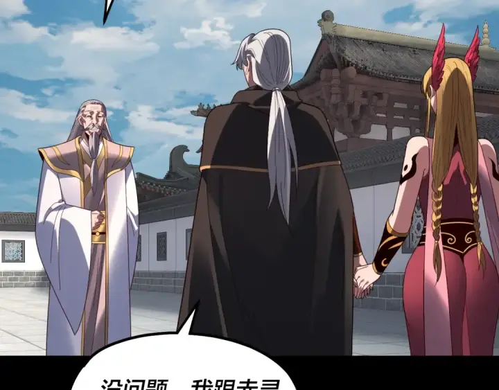 漫画《我！天命大反派》第330话 小小惊喜第127张图
