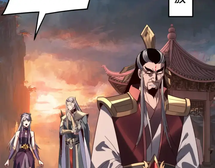 漫画《我！天命大反派》第330话 小小惊喜第129张图