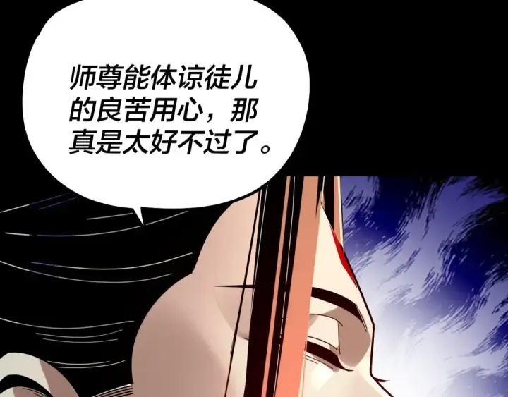 漫画《我！天命大反派》第330话 小小惊喜第141张图